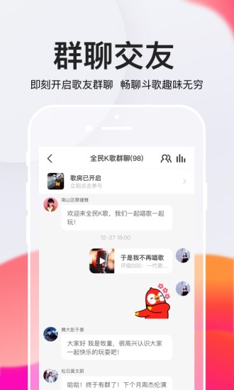 全民K歌 2020最新版