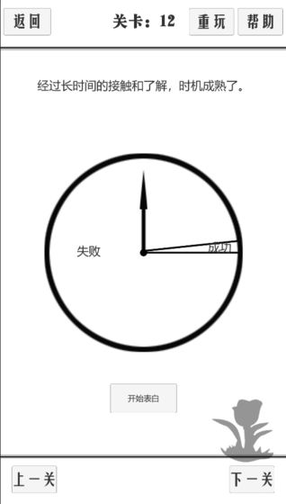 談一場戀愛
