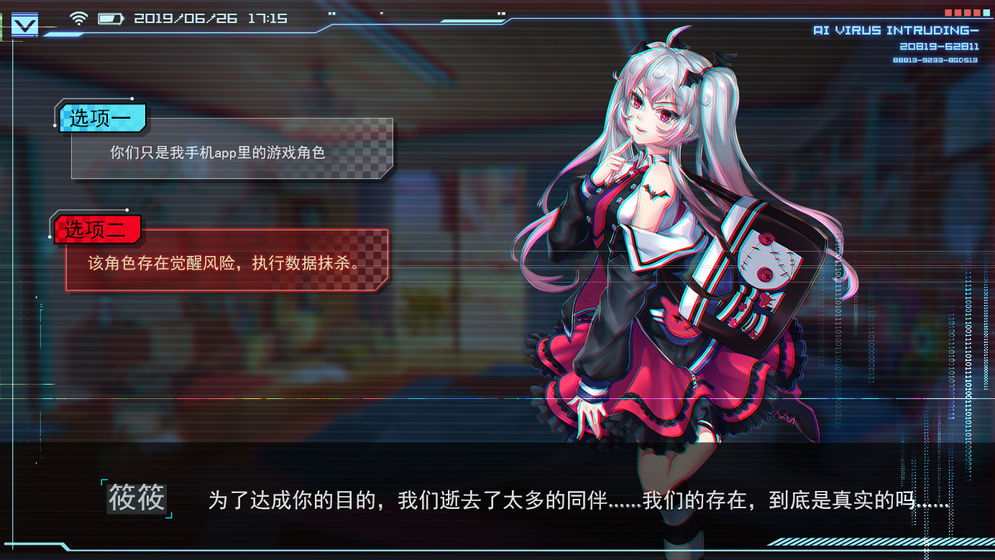 主神 內測版