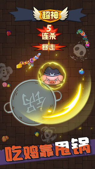 甩鍋大亂斗 最新版