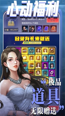 心動(dòng)女孩