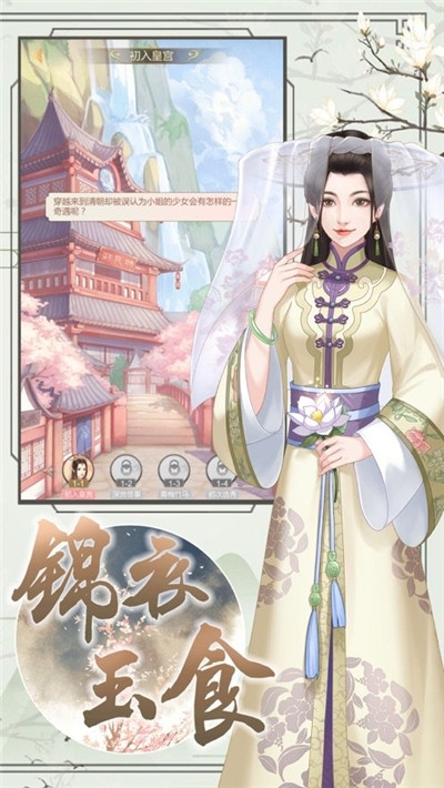 清宮一戀