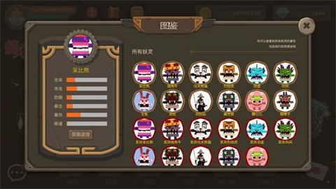御靈使者