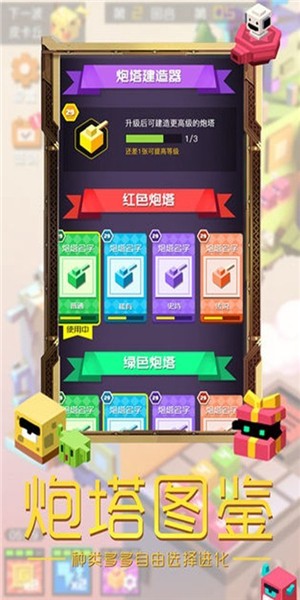 方塊怪物大作戰