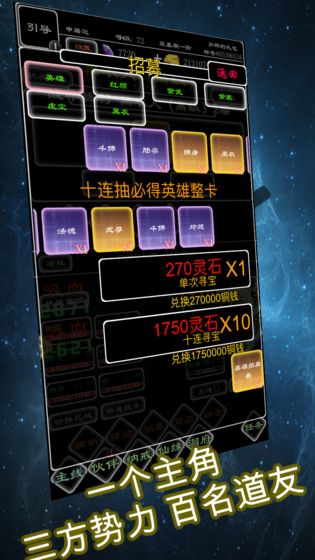 劍破仙界