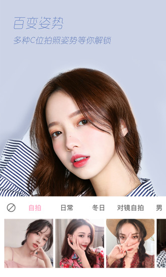 輕顏相機(jī) 2020最新版