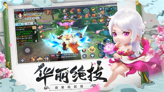 醉夢三生