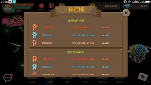 御靈使者