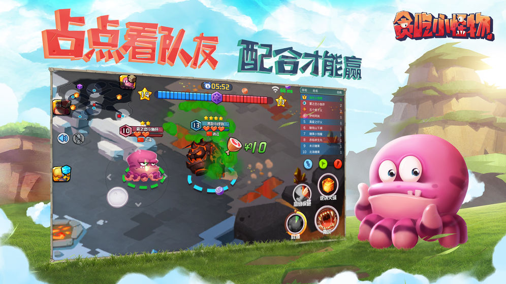 貪吃小怪物 最新版