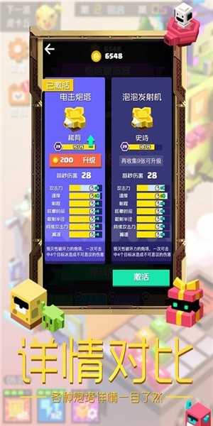 方塊怪物大作戰