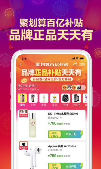 淘寶 2020最新版
