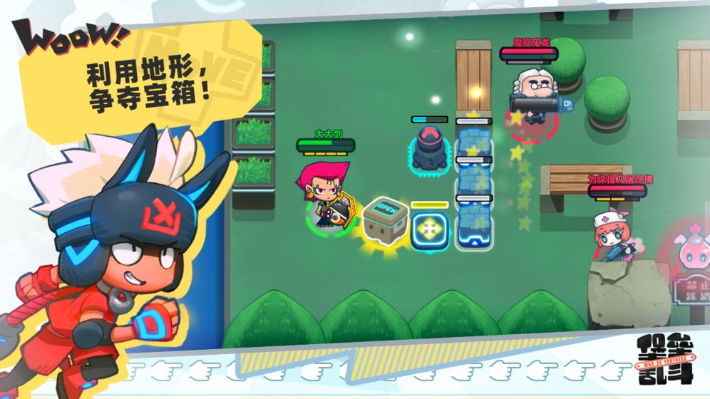 堡壘亂斗 最新版