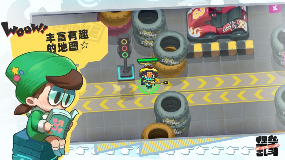 堡壘亂斗 最新版