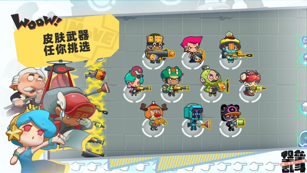 堡壘亂斗 最新版