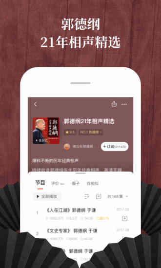 喜馬拉雅 紅包版