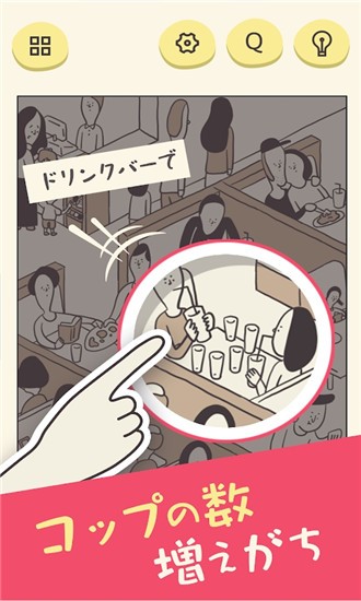 爆笑日常的種種