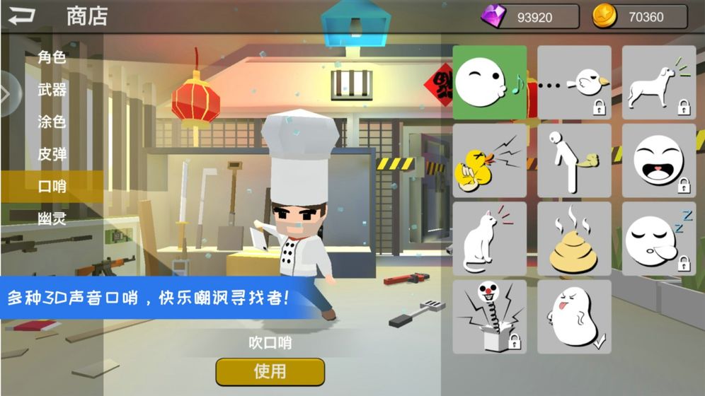 躲貓貓大亂斗 國服