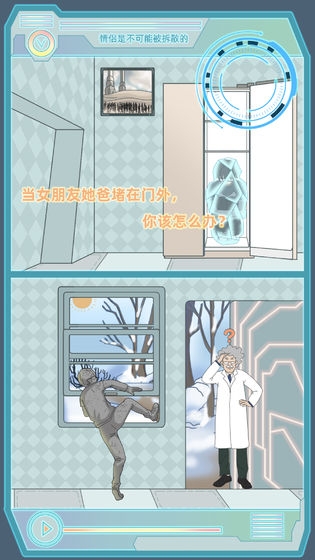 情侶是不可能被拆散的