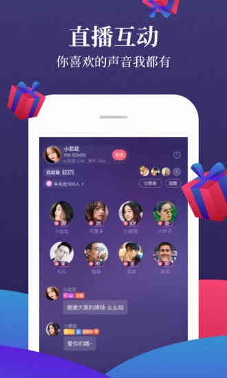 喜馬拉雅 紅包版