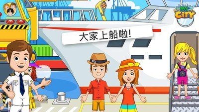 我的城市航船探險