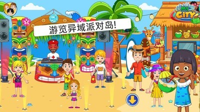 我的城市航船探險