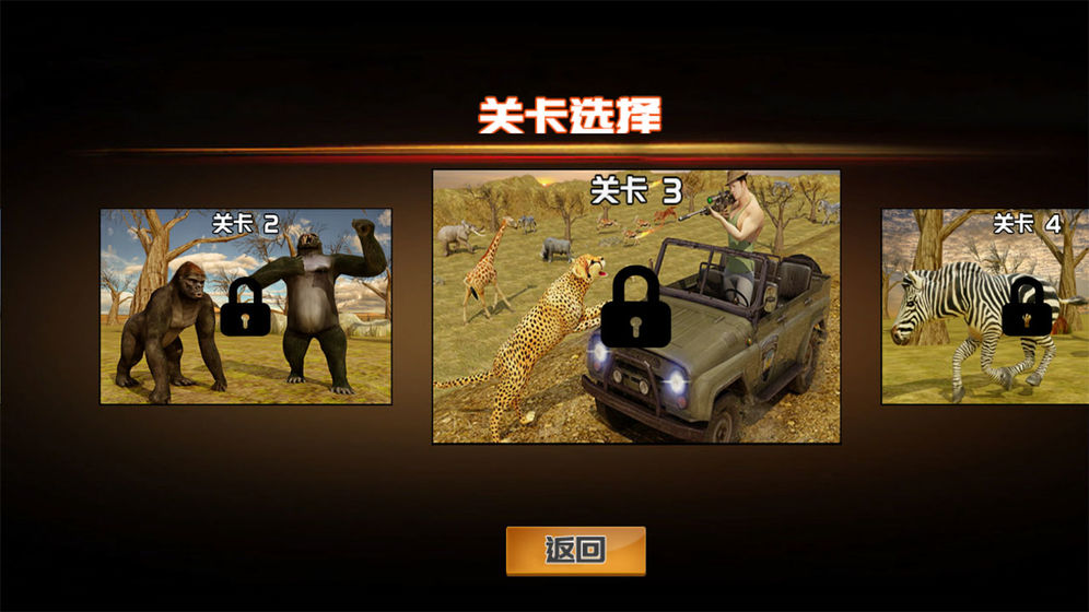 荒野狩獵模擬