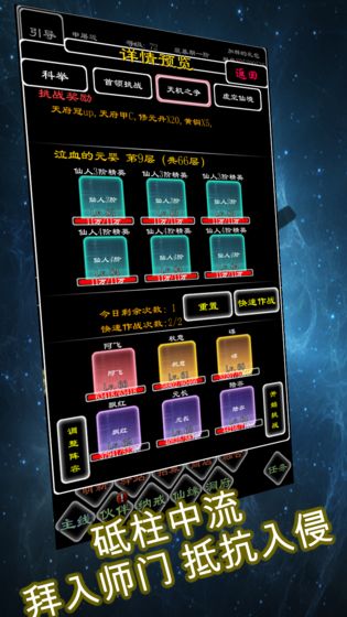 劍破仙界