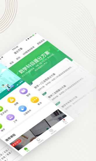 中国大学MOOC 2020版