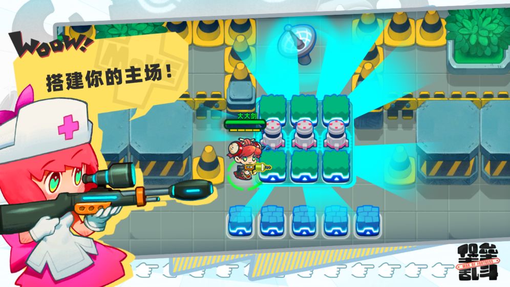 堡壘亂斗 最新版