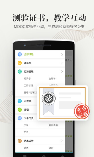 中国大学MOOC 2020版