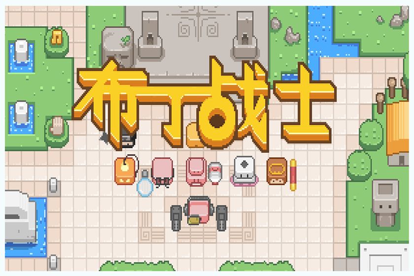 布丁戰(zhàn)士 安卓版