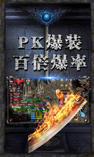 龍圖霸業 手游