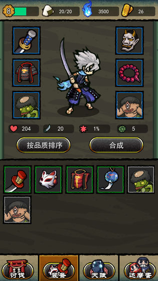 百鬼夜行記