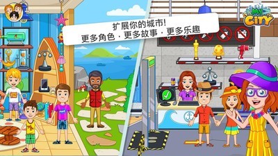 我的城市航船探險