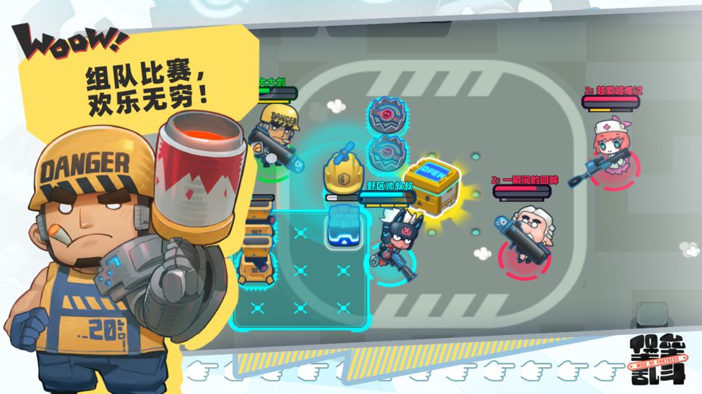 堡壘亂斗 最新版
