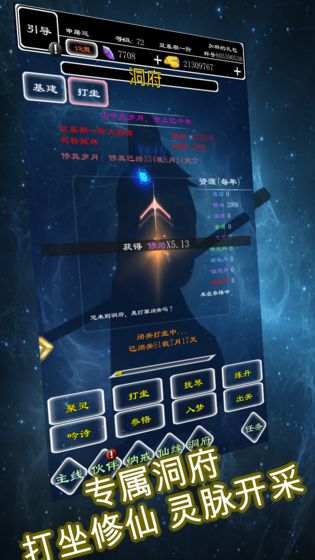 劍破仙界