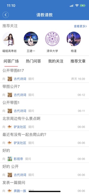 長安書院