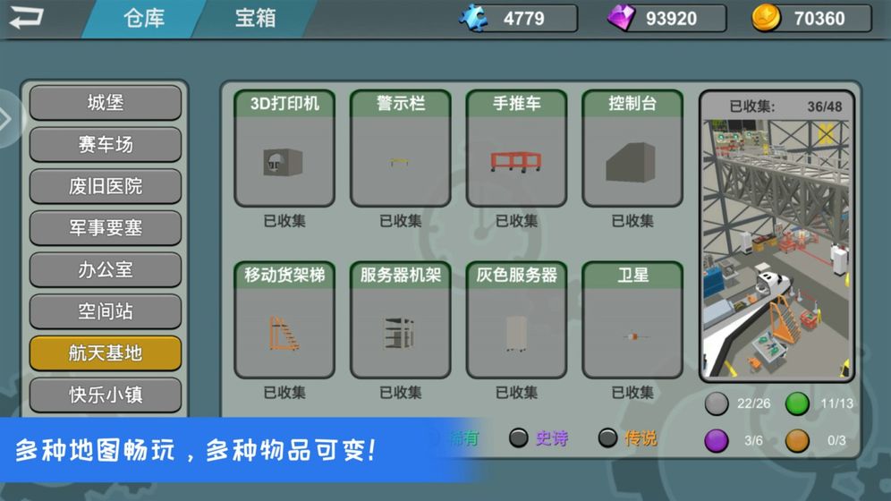 躲貓貓大亂斗 國服