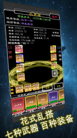 劍破仙界