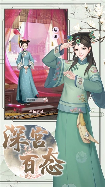 清宮一戀