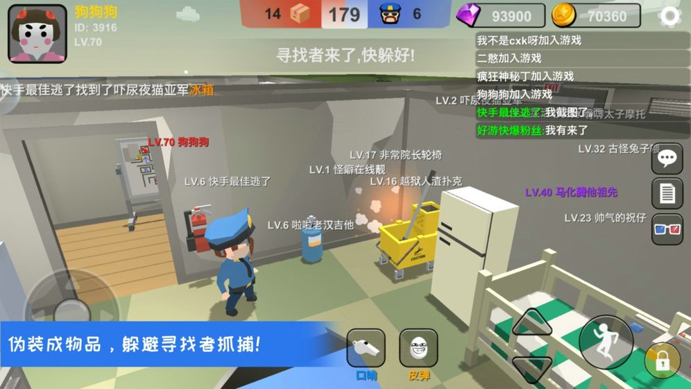 躲貓貓大亂斗 國服