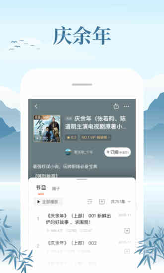 喜馬拉雅 2020最新版