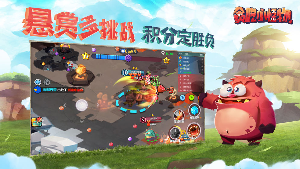 貪吃小怪物 最新版