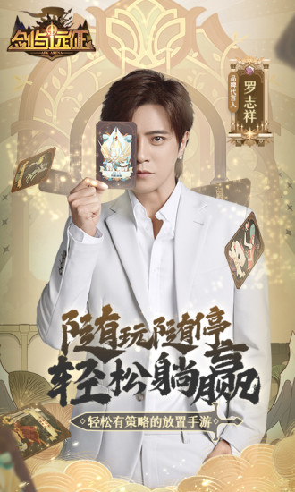 劍與遠(yuǎn)征 變態(tài)服