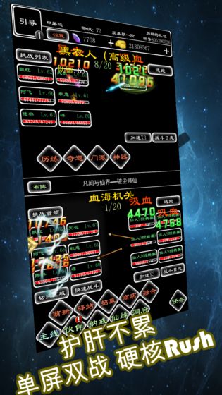 劍破仙界