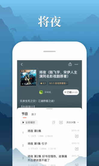 喜馬拉雅 2020最新版