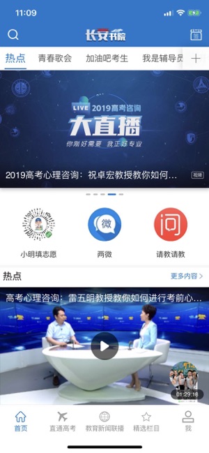 長安書院