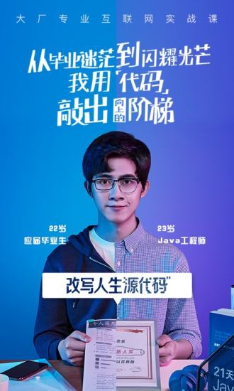 腾讯课堂 老师极速版