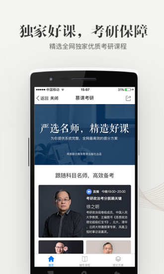 中國大學(xué)MOOC 最新版