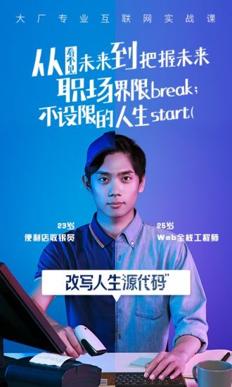 腾讯课堂 老师极速版